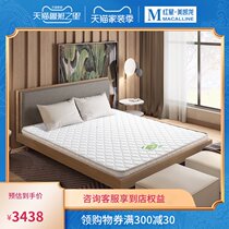 Symbol Suibao light and thin high hard palm mat Nanhai Coconut Ge 5C series knitted fabric tatami mattress
