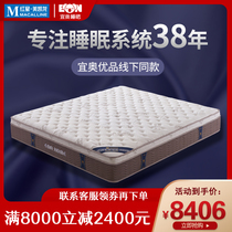  Yiao Youpin Thailand imported natural latex mattress independent spring Simmons 1 8m memory cotton mattress