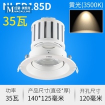 (Yunyan) nvc Leike Series led spotlight ceiling lamp cob light source