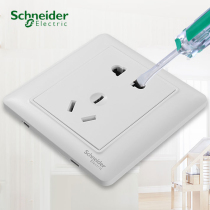 Schneider Changyi series white five-hole socket A3G426-10U (store self-mention) modern and simple