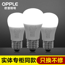 OPU bulb screw led light small e14 household super bright lighting e27 energy-saving lamp 5w warm yellow 3w warm light chandelier 9