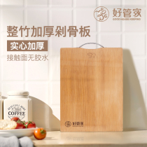 Whole bamboo chopping board kitchen chopping board cutting board fruit set household solid wood cutting board fruit board chopping board