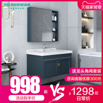 Four Seasons Muge Space Aluminum Bathroom Cabinet Combination Modern Simple Wash Basin Toilet Light Luxury Washing Desk