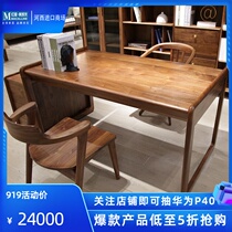 Mo Xia minimalist elegant elegant new Chinese style health Environmental Protection black walnut solid wood desk 1610