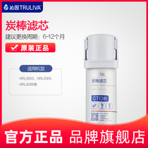 Qinyuan water purifier filter element KRL5003 5005 5006 5007 Universal single CTO carbon rod filter element