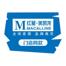 Guiyang Red Star MacKellon Yunyan Mall Jessie Whole House customized