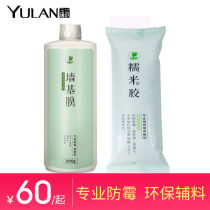 Magnolia glutinous rice base film set household wall paper glue wall paper glue environmental protection wallpaper accessories wallpaper glue