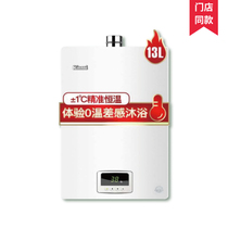 (stores in the same section) Rinnai Linnein gas water heater Domestic gas thermostatic strong row type 13qh04