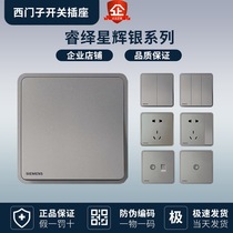 Siemens switch socket new Ruiyi Xinghui silver switch socket five-hole one home purchase