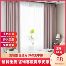 Yida Huarui custom curtains solid color simple Japanese style shading balcony floor-to-ceiling bay window Free measurement installation