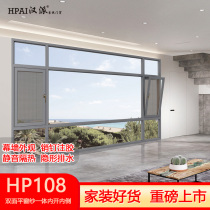 Hanpai doors and windows platinum Zun HP108 wall thickness 1 4 double-sided flat inside Open pin glue angle code custom system window