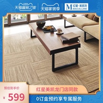 Japan imported toli Dongli household self-adhesive splicing carpet non-adhesive self-priming square carpet washing deodorization