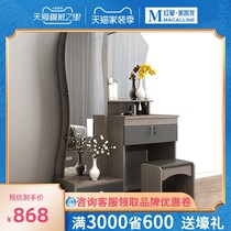 Muyue dressing table simple Nordic small apartment dressing table with dressing mirror table cabinet elegant