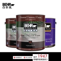Baise bear Behr nano eggshell light adjustable color latex paint set American original Can imported environmentally friendly paint