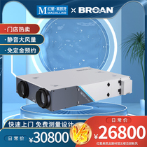 American Balan NOAH 5 0PLUS Series Intelligent New Wind System to deliver fresh air efficient fresh air purification