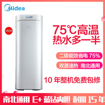 Midea Air Energy Water Heater 75-degree Excellent Spring Integrated Machine Level 2 Energy Efficiency RSJ-18 180RDN3-E2