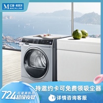 (a yuan live in Siemens) European imports heat pump WIFI connected 9kg household dryer