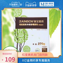 Ruibao potato glue liquid net aldehyde full effect base film wall cloth wallpaper background wall wallpaper accessories edible