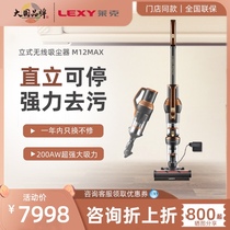 Lake Magic M12Max vertical handheld multifunctional wireless vacuum cleaner household powerful suction mite removal