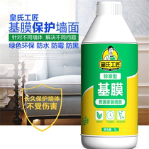Huangshi Craftsman wallpaper base film glutinous rice glue Supporting base film glue Wall wall treatment agent mildew-proof waterproof environmental protection
