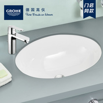 Germany Gao Yi Bao series under-table basin embedded wash basin ceramic basin 39423000 original import