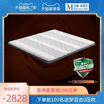 Xi Linmen mattress net sleep H103D jute all natural latex anti-mite sponge antibacterial anti-mite children mattress