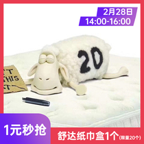 Serta Sheep tissue box