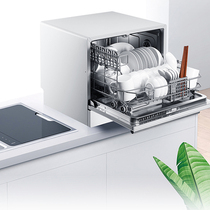 (Live) set of dual-purpose dishwasher WQP6-W703W home environmental protection Home Health modern simplicity