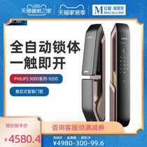  Philips fingerprint lock automatic household anti-theft door password lock Villa door smart electronic door lock 9200