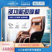 Germany Lufu electric multifunctional massage chair Home Mini full-body massage chair Small Queen LS200