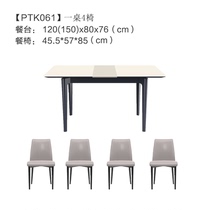 Gujia home dining table dining chair 4 PTK061T PTK613Y * 4 (consult customer service to enjoy exclusive discount)