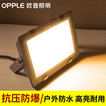 Op Lighting LED floodlight outdoor waterproof spotlight outdoor lamp super bright factory construction site light high power Square