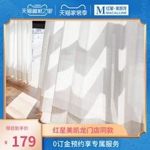 FOTN fuxun RESTART imported from China sewn cover image insulation living room bedroom 1007 window screen