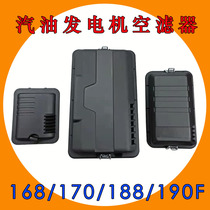 The air filter assembly gasoline generators 2-3 kW semi-iron semi-plastic 5-8KW iron generator