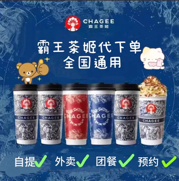 霸王茶姬联名款-霸王茶姬联名款促销价格、霸王茶姬联名款品牌- 淘宝
