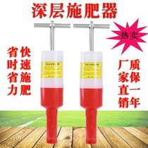 Corn underground root fertilizer fertilizer fertilizer fertilizer artifact manual household agricultural tools hard ground