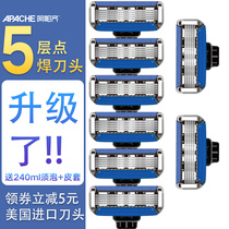 Apache apazi 5-layer spot welding manual razor blade Apache razor five-layer cutter head star Sea Blue