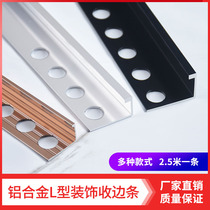 Aluminum alloy right angle edge strip L-shaped edging edge wood floor pressure strip Tile Yang angle line decorative strip