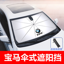 BMW parasol 1 3 5 7 series x1X3x56 car interior heat shield sunscreen front baffle modified decoration products