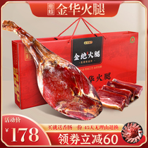 Jin Ji Zhengzong Jinhua Ham whole gift box Zhejiang local specialty 5kg 8kg whole leg Mid Autumn Festival bacon gift