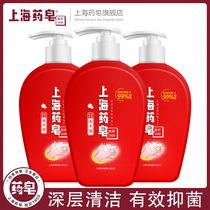 Shanghai medicinal soap liquid soap Hand washing type healthy hand sanitizer 99% effective antibacterial