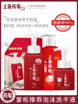 Shanghai medicine soap childrens hand sanitizer foam type press bottle supplement VAT home package no-wash sterilization and disinfection