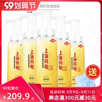Shanghai medicine soap sulfur mite removal liquid soap 320g * 5 bottles of family antibacterial mite removal hair Bath Bath
