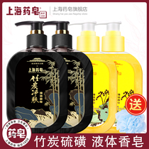  Shanghai medicinal soap Forbidden City joint liquid soap 380g*4 Bamboo charcoal skin cleansing sulfur mite removal Bath bath