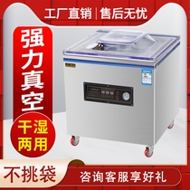  Vacuum machine Industrial packaging machine Wet and dry dual-use commercial food rice automatic vacuum packing and sealing machine GD
