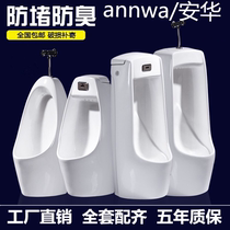 annwa urinal automatic induction floor-standing urine bucket ceramic childrens mens wall-mounted engineering models