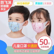 Children masks summer thin breathable child-specific 3d stereoscopic Baby Baby Baby 0 to 6 yue-12 yue 3-year-old
