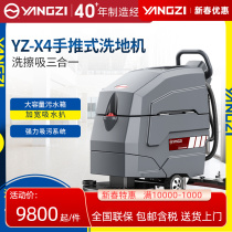 Yangzi X4 Hand Push Type Washing Ground Machine Commercial Wireless Electric Mopping Machine Factory Industrial Workshop Self-Walking Wipe Ground Machine