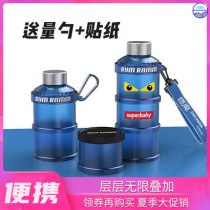 Protein sub-powder sub-tank nutrient powder box supplement bottle sub-tank fitness sub-box box Box Portable