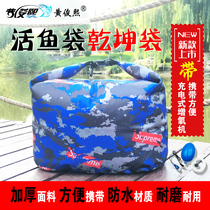 Huang Junxi Live Fish Bag Dry Kun Bag Punch Oxygen Thickened Portable Hand Mounted Fish Fishing Obtained Bag Folded Waterproof Fish Protection Bag